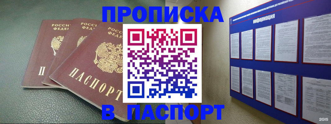 временная регистрация гарантия в Далматово