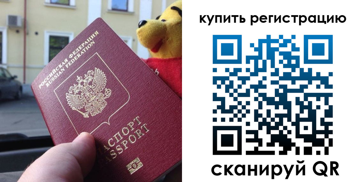 прописка иностранных граждан в Далматово