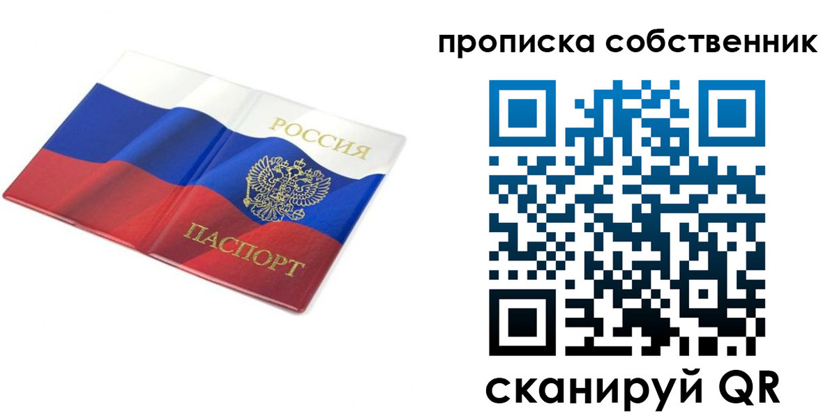 прописка ребенка в Далматово