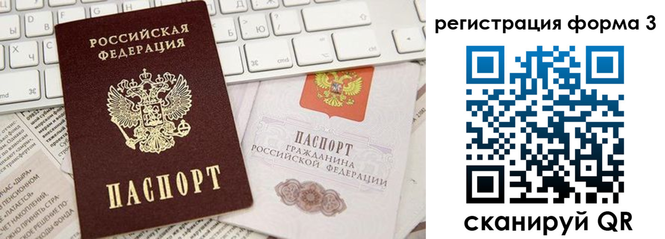 временная регистрация 2025 в Далматово