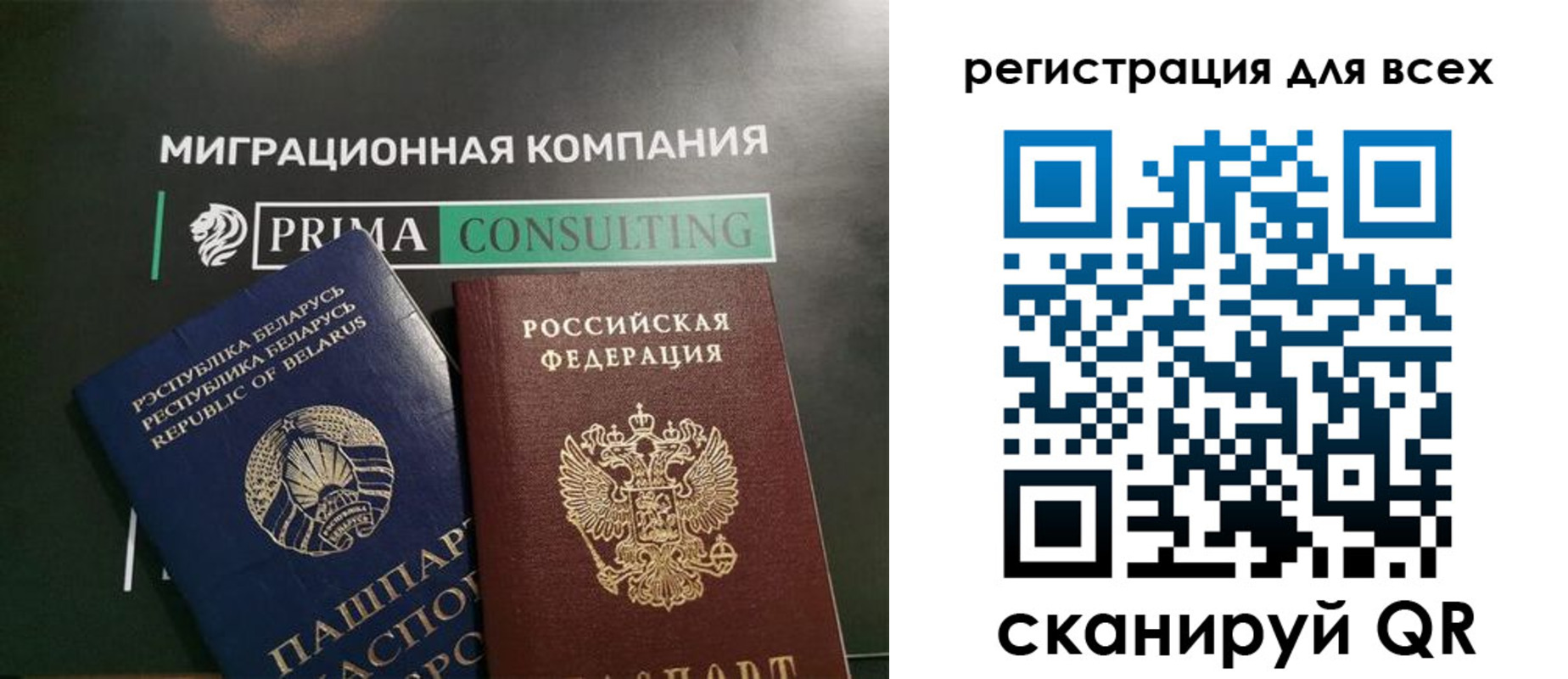 временная регистрация для всех в Далматово