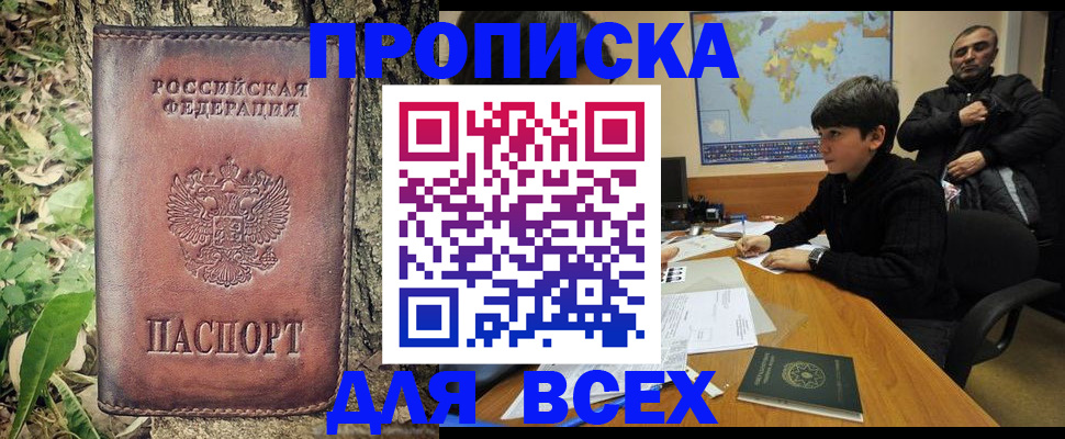 найти адрес прописки в Далматово