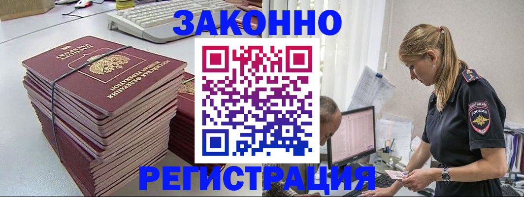 прописка в Далматово